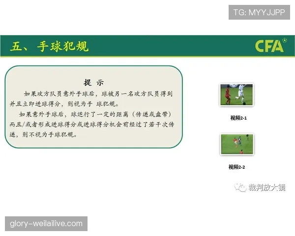 身体对抗规则到底哪里是危险犯规的分界线？解读裁判判罚尺度