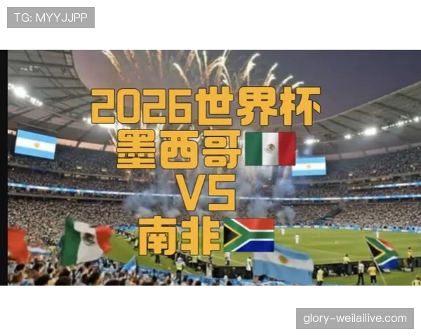 2026世界杯墨西哥队世界杯备战情况如何